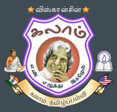 Kalam Tamil Center logo